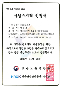 사업주자격 인정서