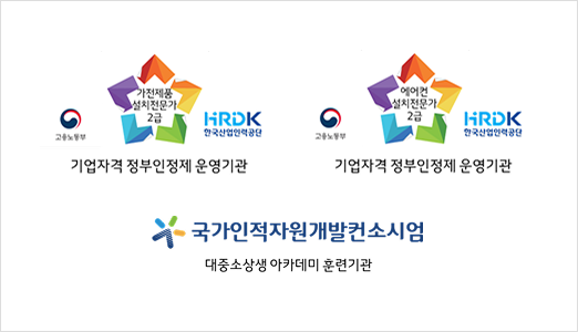 기업자격 정부인정제 운영기관