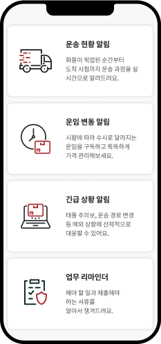 다양한 알림 제공 화면 이미지