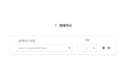 Pantos Now 컨테이너 선택 화면 이미지